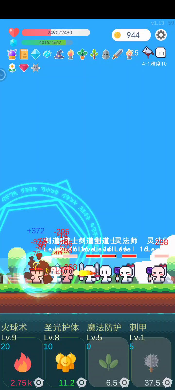 bug吗?不能用火球术了截图