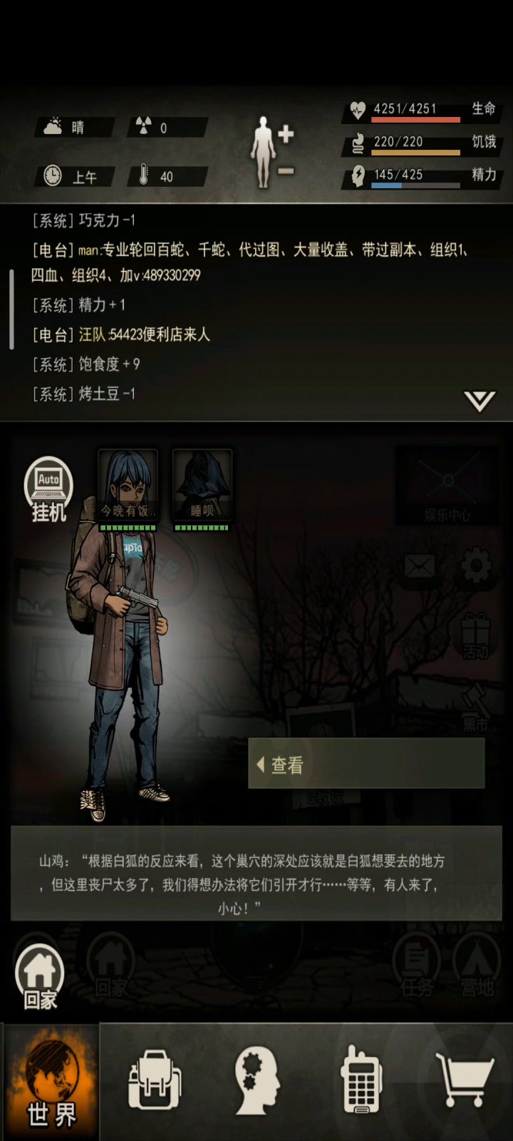 15精骑兵7高通关6个陌生人截图