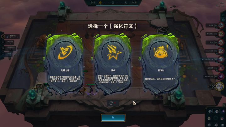 变形重组器yyds。#云顶之弈截图