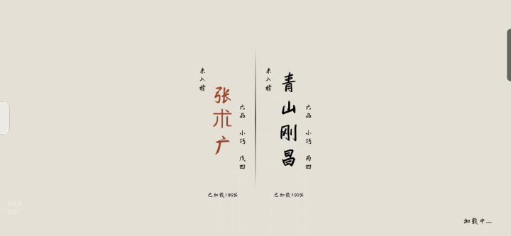 小鸣大佬诛仙大赏截图
