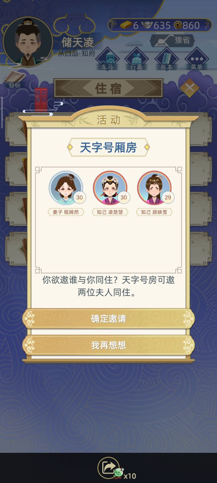 左拥右抱的幸福生活截图