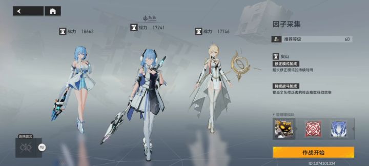 个人建议清材料本还是冰渊舒服一点截图