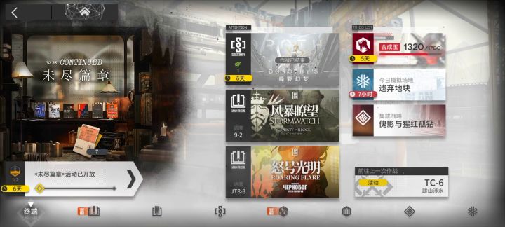 一个赞异客神单刷一次1-7截图