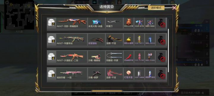 单排的小姐姐诶！截图