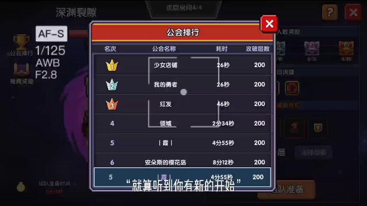 公会的“逆袭”记截图