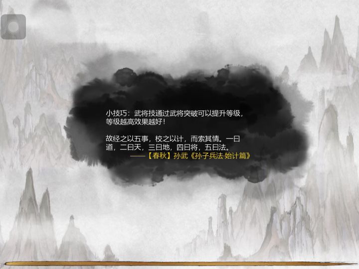 曹操战法BUG反馈截图