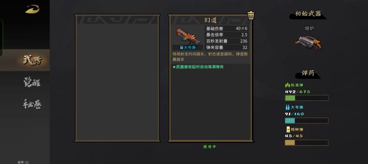 bug  无法使用飞剑截图