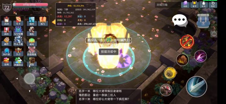 破千军,没有信仰就是个笑话,宝石更是鸡肋截图