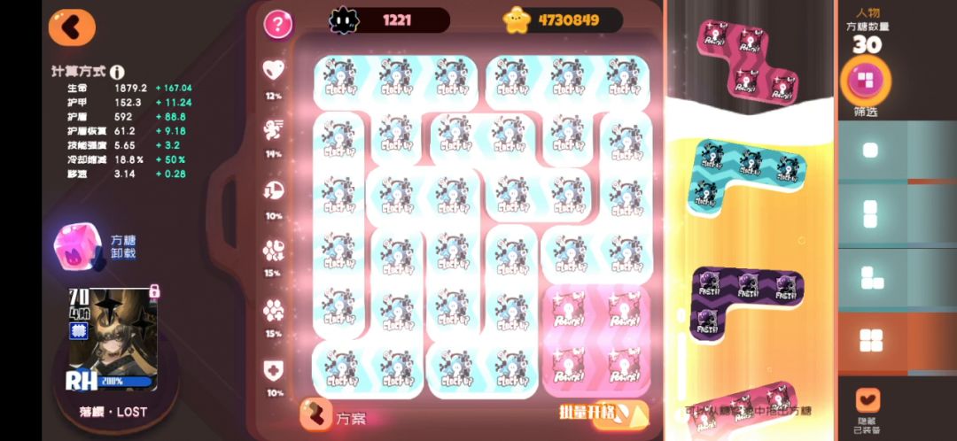 无折火，无喵鲨，黑樱速通10-10截图