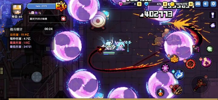 新火牧师特效与攻击方式截图
