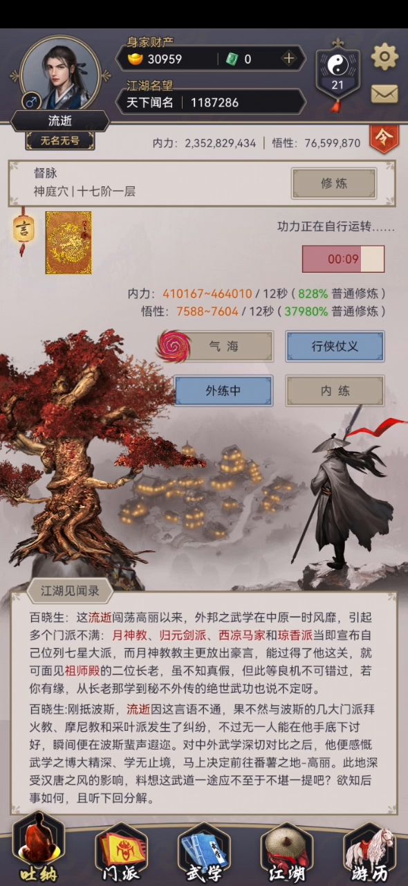 枪过波斯叶子纪念截图