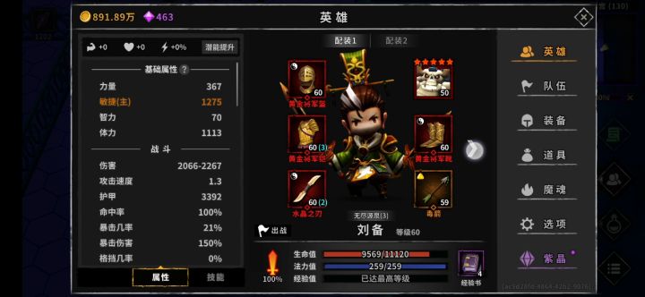 不需要刻意打金,不缺钱了!截图