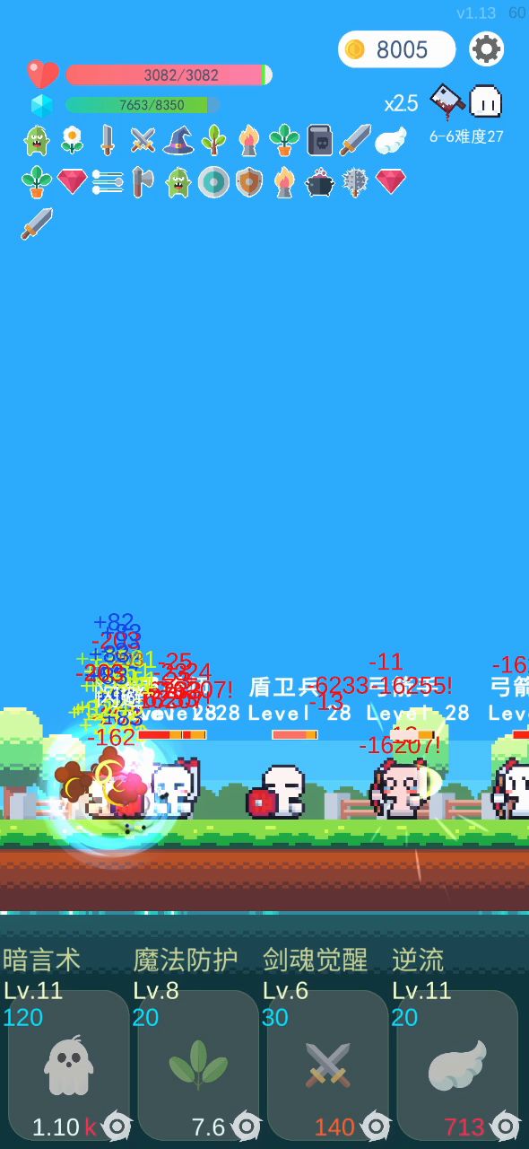 血量蓝量之反复横跳术截图