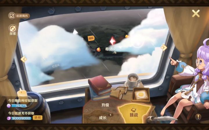 直接一手剑士地下城地狱,别问为啥不打希洛,,打不动截图