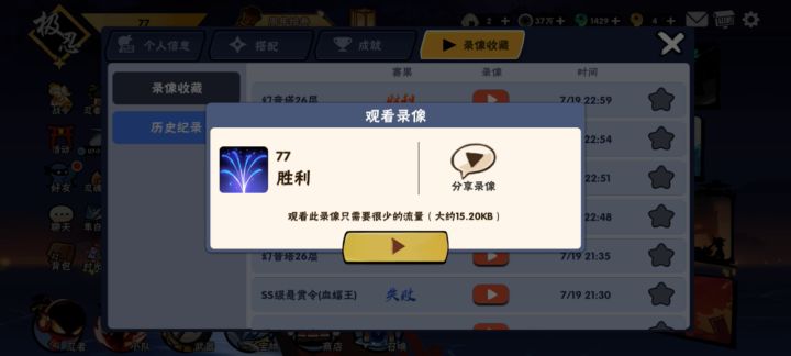 我发誓我绝对没有带时间类宝物截图