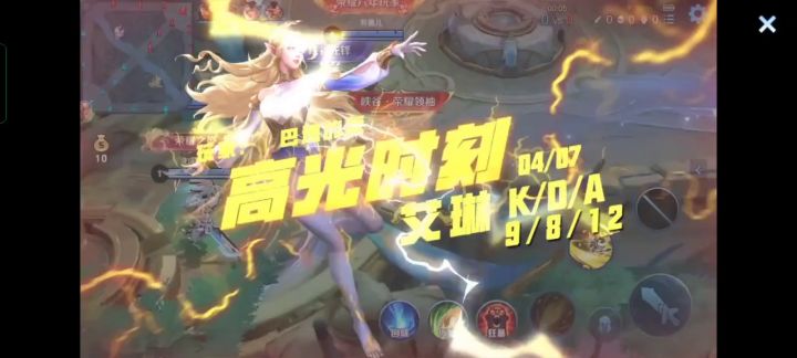 王者荣耀高光时刻一截图