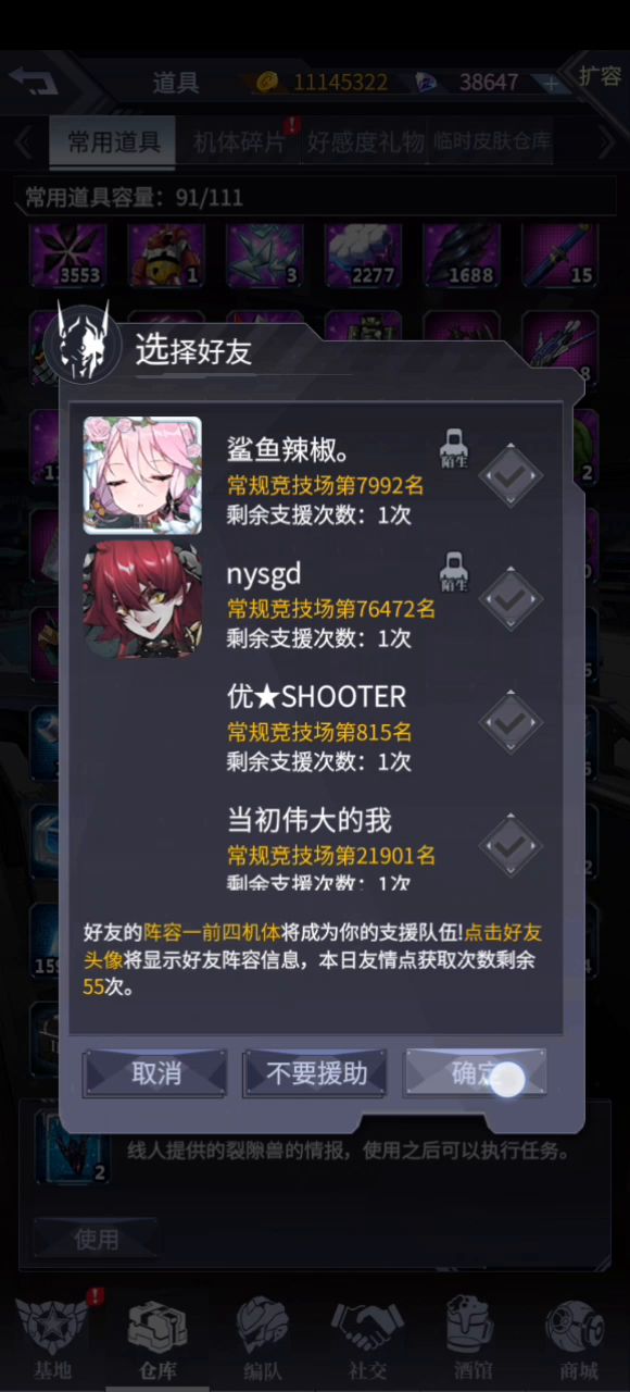 裂隙打个40-50秒,求个灾厄佣兵配队截图