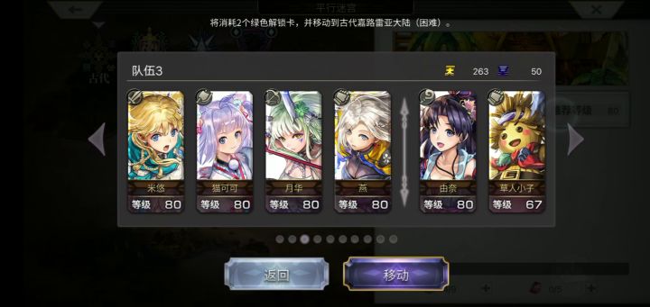 【主线小技巧】萌新的日常一天 2截图