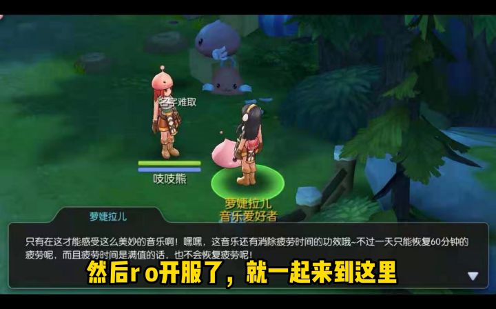 【爱与勇气的声音| 会长的苦逼之路】截图