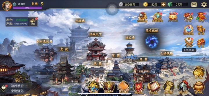 设置官职和pvp对战截图
