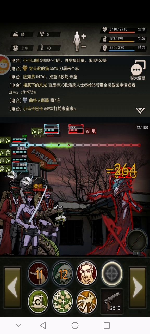女王日记(7.20凌晨)截图