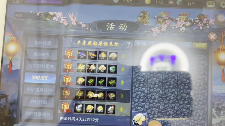 黄金矿工的技巧截图