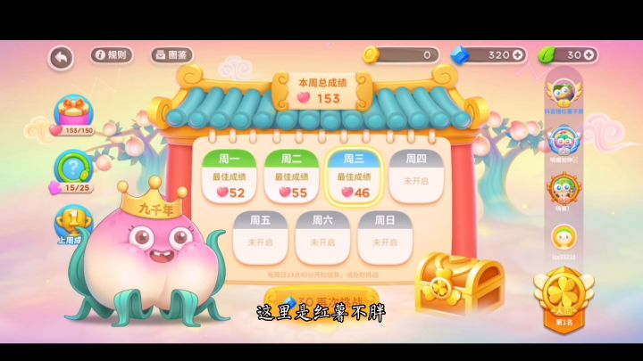保卫萝卜4周赛7月20日47❤️无伤最稳攻略。凌晨4.26分你们睡了吗?#全民都在保卫萝卜#截图