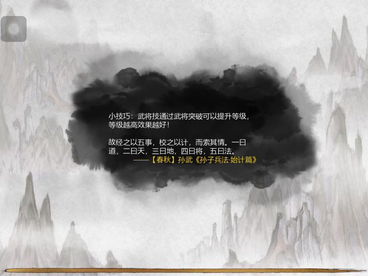 曹操战法BUG反馈 2截图