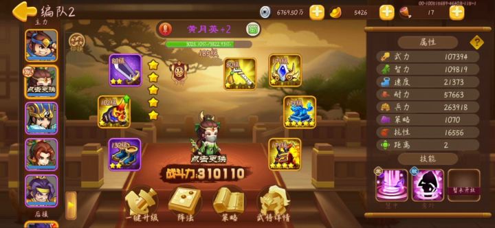 终极演武场好像没有我想象的那么难截图