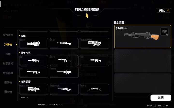 好久没玩狼人派对了截图