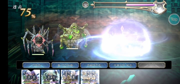 鬼蜘蛛面灵气魔队（磨队） 1截图