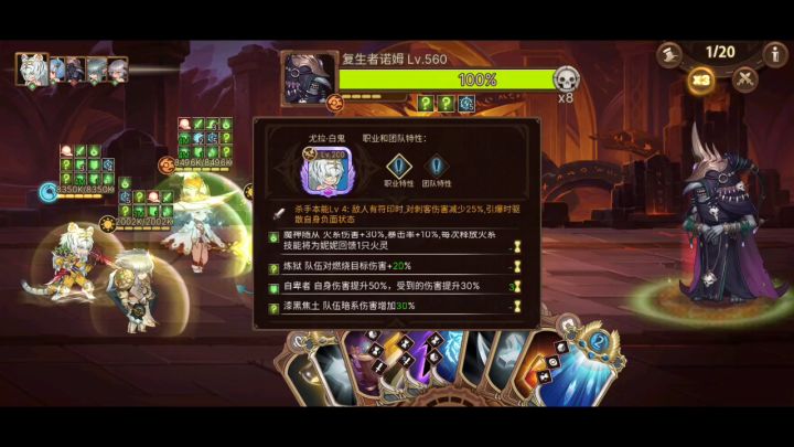 是的复仇会中断，截图