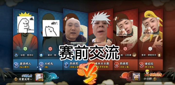 兜师傅快乐对局截图