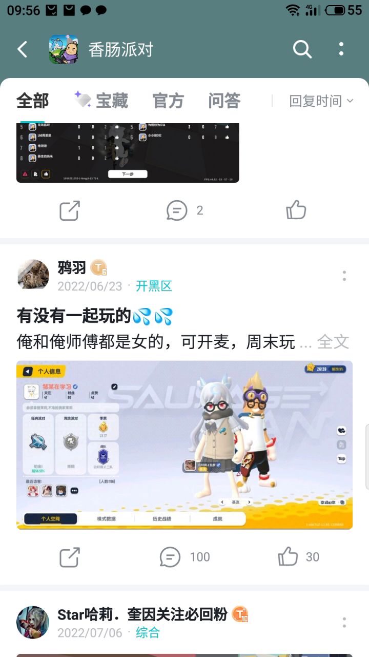嗚嗚，被揍惨了截图