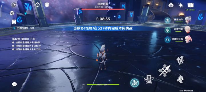 啊啊啊啊啊!绫华是女王啊!!!截图