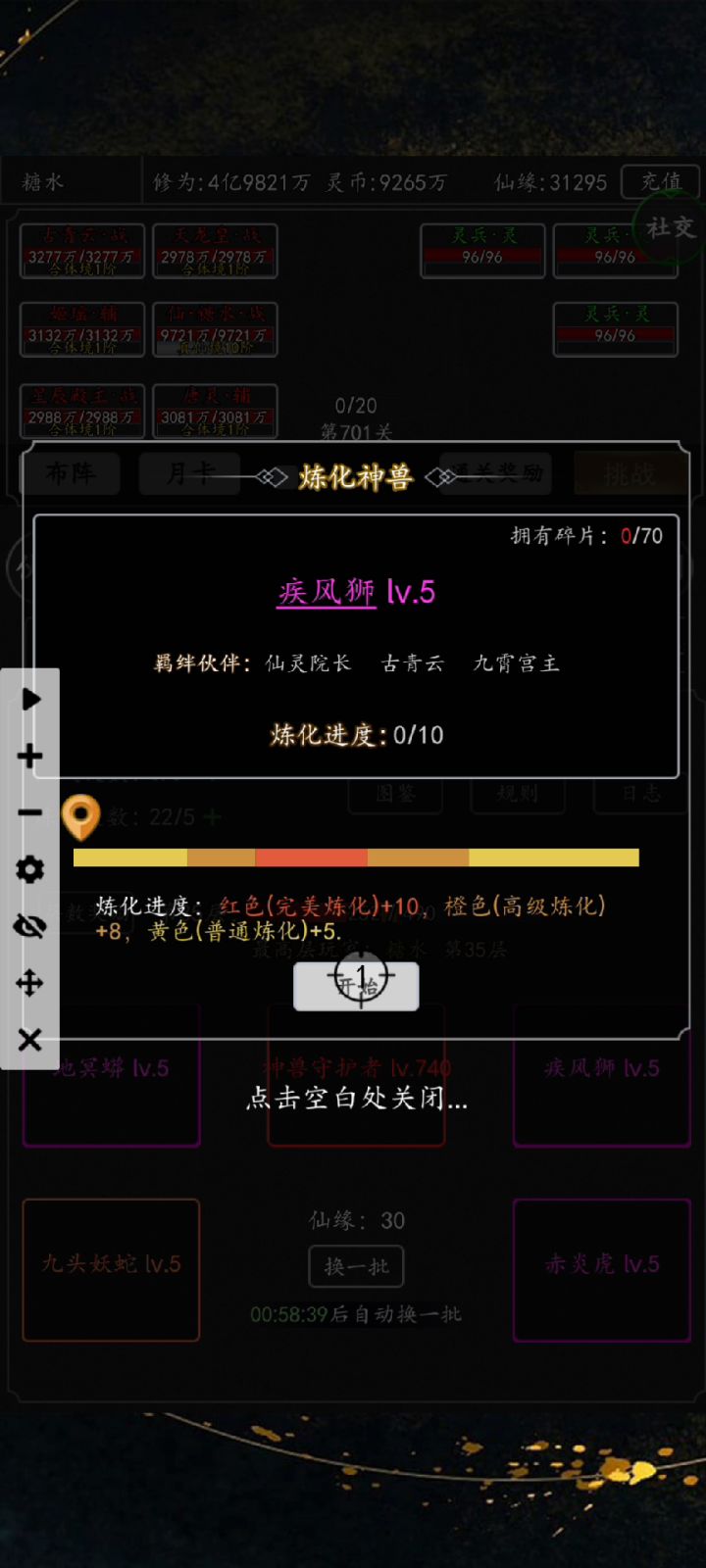 【神兽山指南】手动百分百抓神兽(附带视频)截图