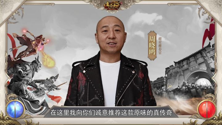 群星星推官—周晓欧,在沙巴克等你截图
