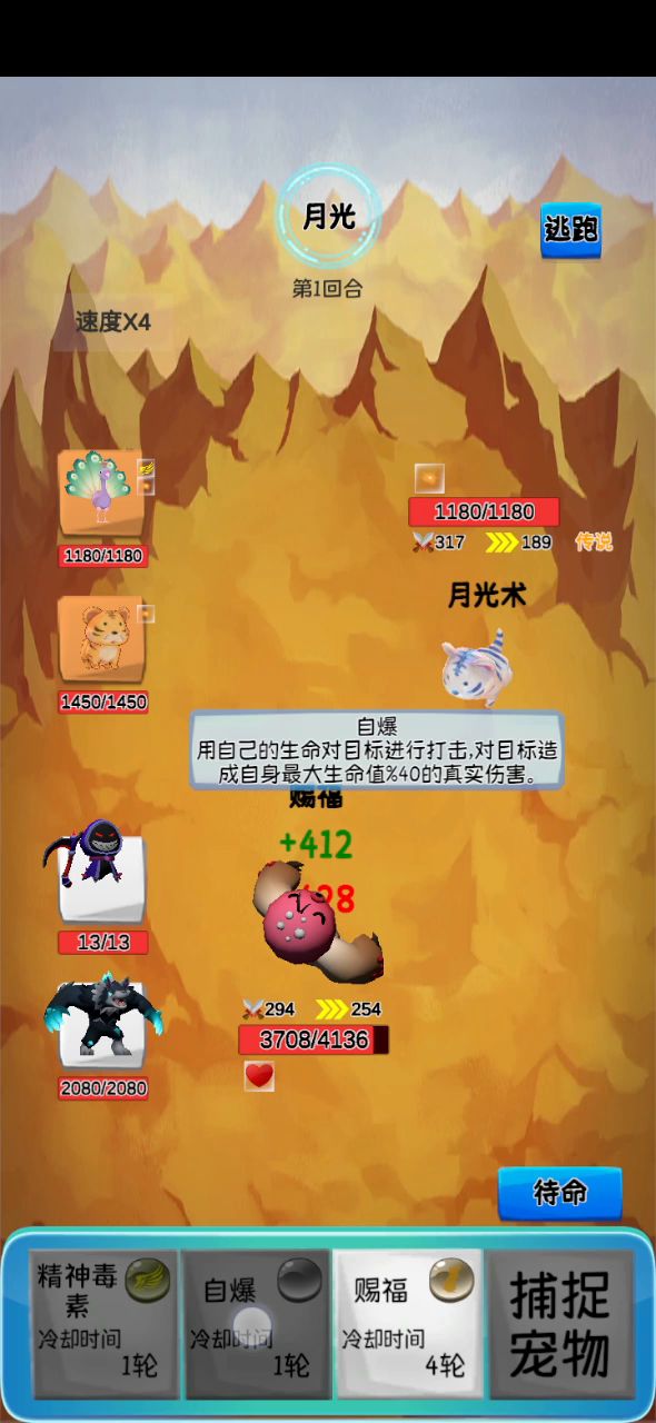 最快秒杀福虎方法截图