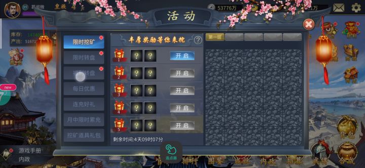 如何不花钱获取武将皮肤截图