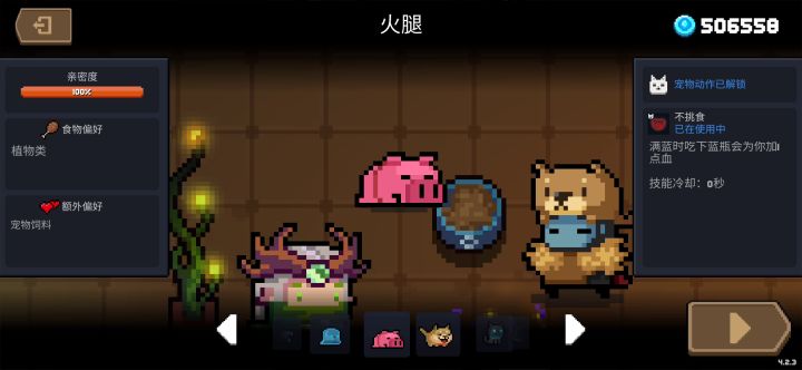 全宠物100%亲密度截图