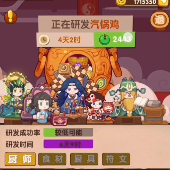 走过路过都来看看新鲜出炉的贺岁哟截图