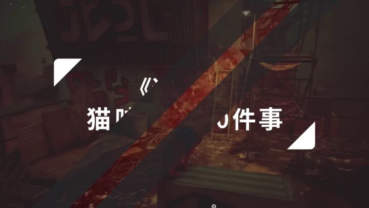 《迷失》中猫味十足的10件事截图