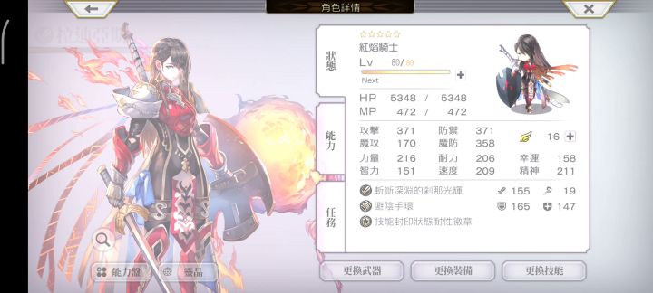 恢宏壮阔 震裂崩落之试炼（地回生）EX1，3，4es月华阵容参考 6截图