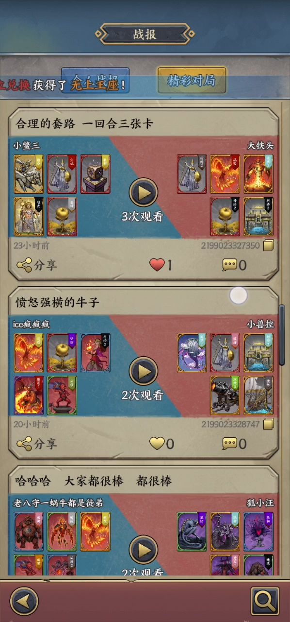 这个云移金苹果确实厉害,遇到一个附魔延缓1更厉害 2截图