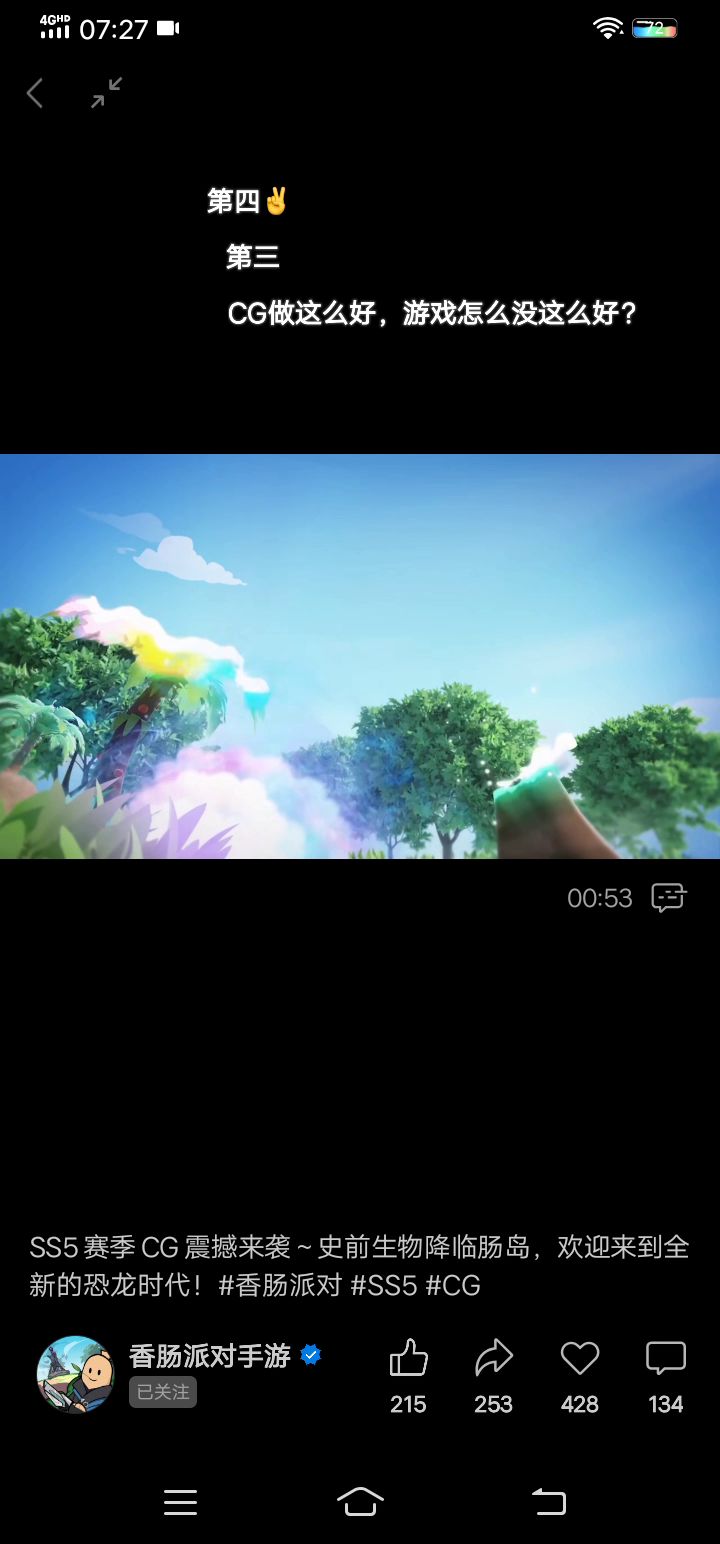 香肠派对,SS5赛季。肠岛同人活动。五周年快乐!截图
