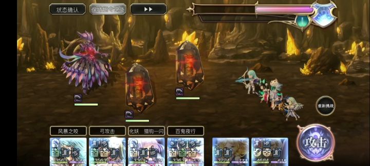 【重生挑战】崩落试炼stage1截图