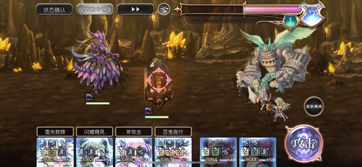 【重生挑战】崩落试炼 Stage1截图