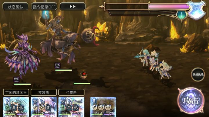 恢弘壮阔烈震崩落之试炼 STAGE 4 全达成 15回合以为(没记)截图