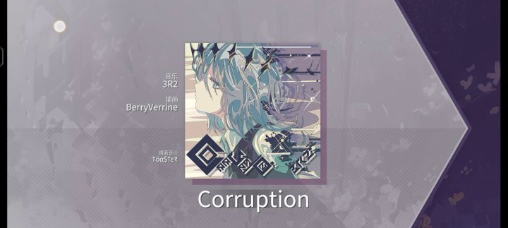 [Arcaea] 关于我想全连但是差点被猫对立处死这件事截图