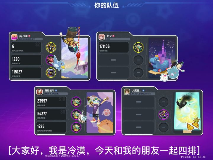 关于《巅峰局能撞到三位传说》这件事截图
